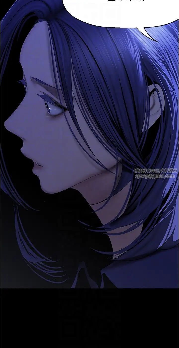 美麗新世界第238話-達成書潾的願望