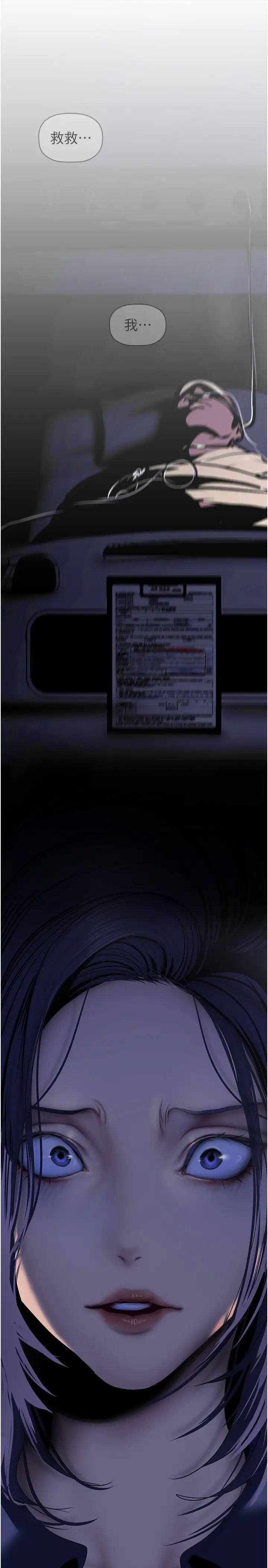 美丽新世界第238话-达成书潾的愿望