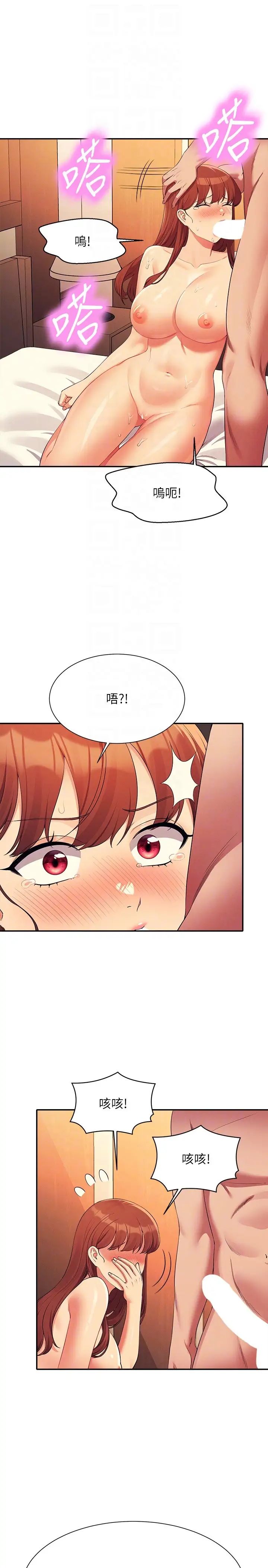 谁说理组没正妹?第134话-今天要干妳干整晚