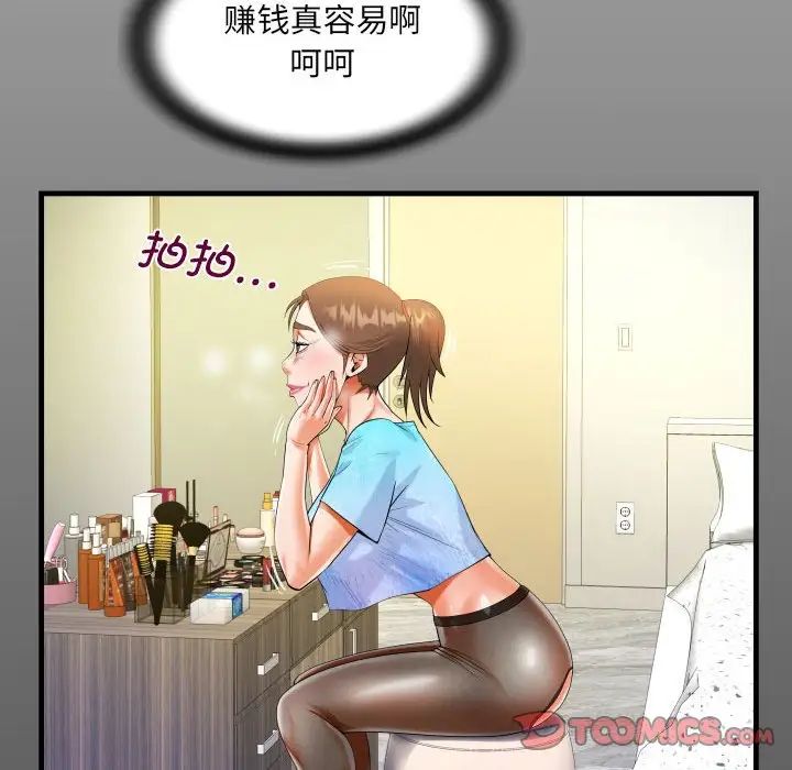 阿姨第111話