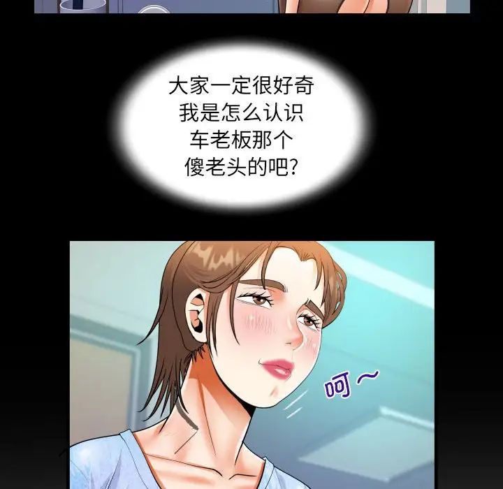 阿姨第111話