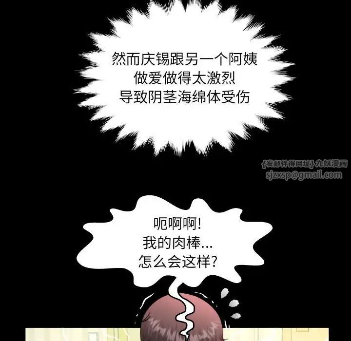 阿姨第111話