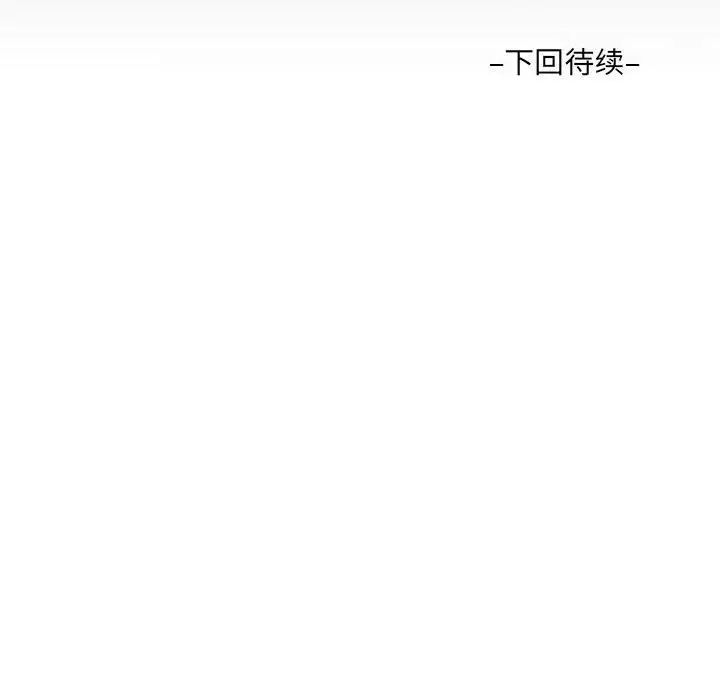 阿姨第111话
