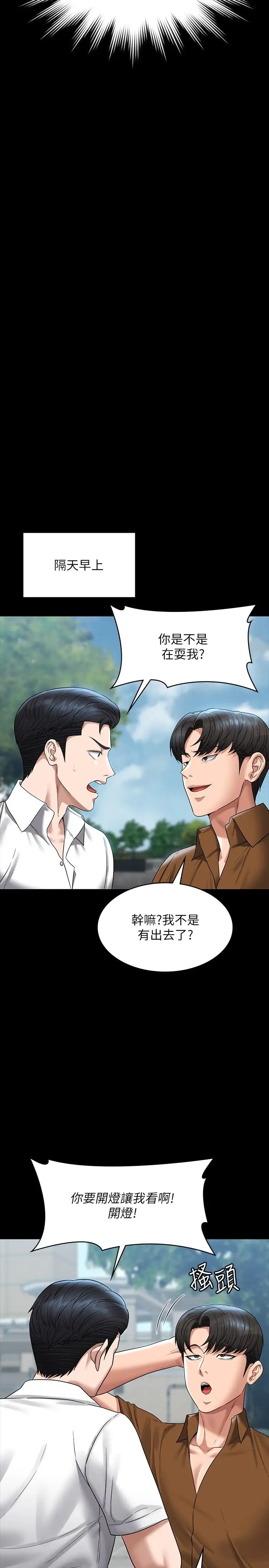 超级公务员第118话-在老公眼前被人上
