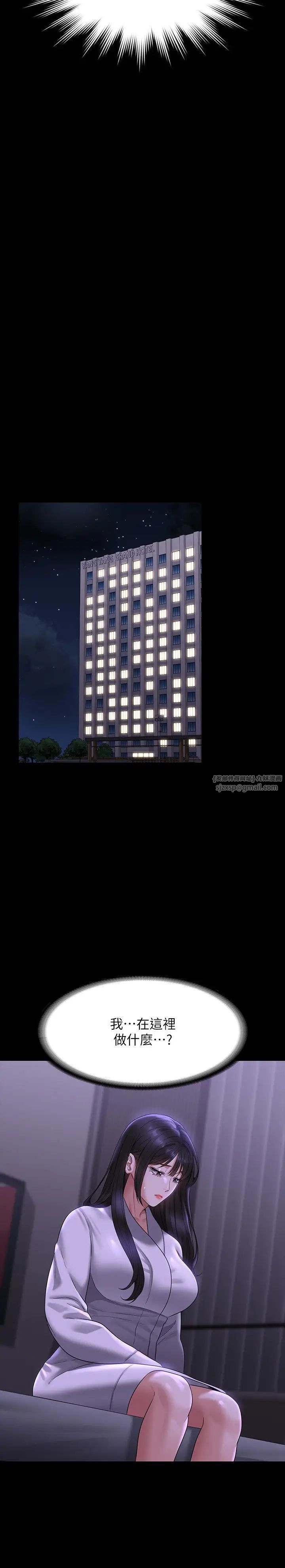 超級公務員第118話-在老公眼前被人上