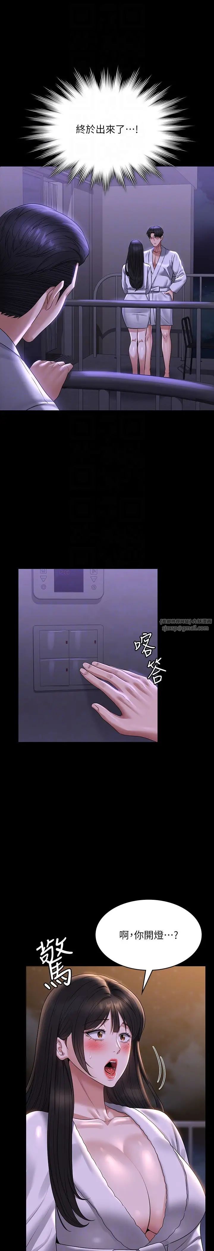 超級公務員第118話-在老公眼前被人上