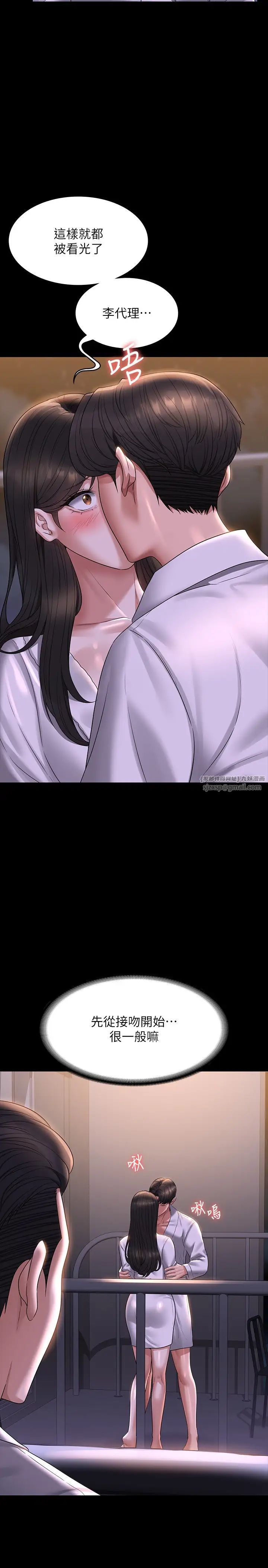 超級公務員第118話-在老公眼前被人上