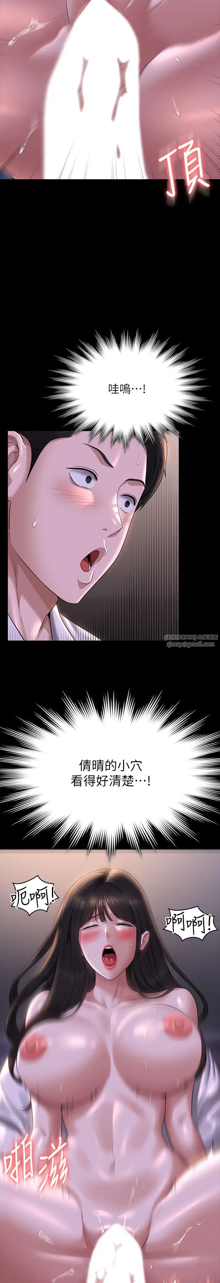 超級公務員第118話-在老公眼前被人上