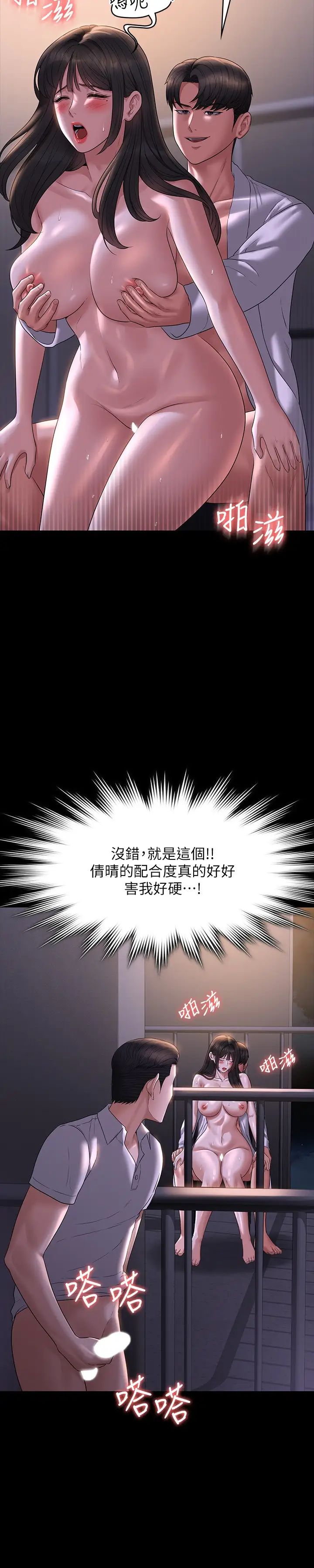 超級公務員第118話-在老公眼前被人上