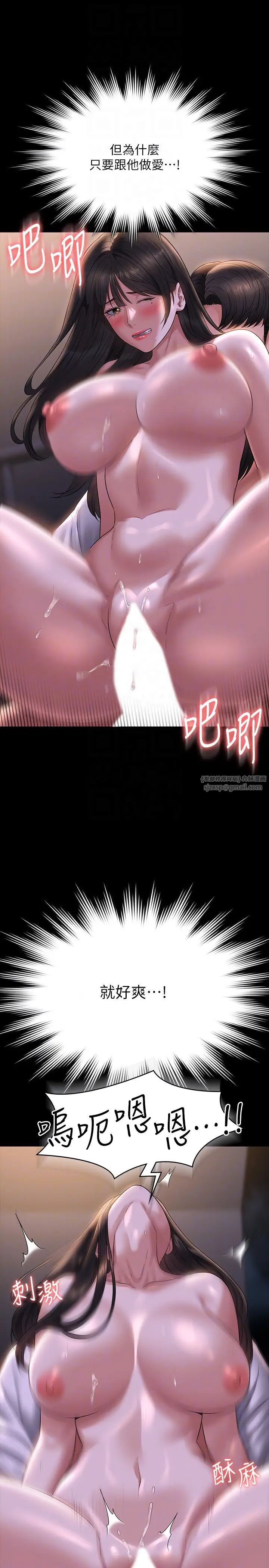 超級公務員第118話-在老公眼前被人上