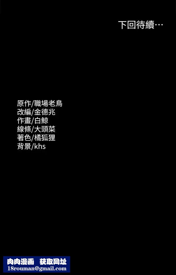 超級公務員第118話-在老公眼前被人上