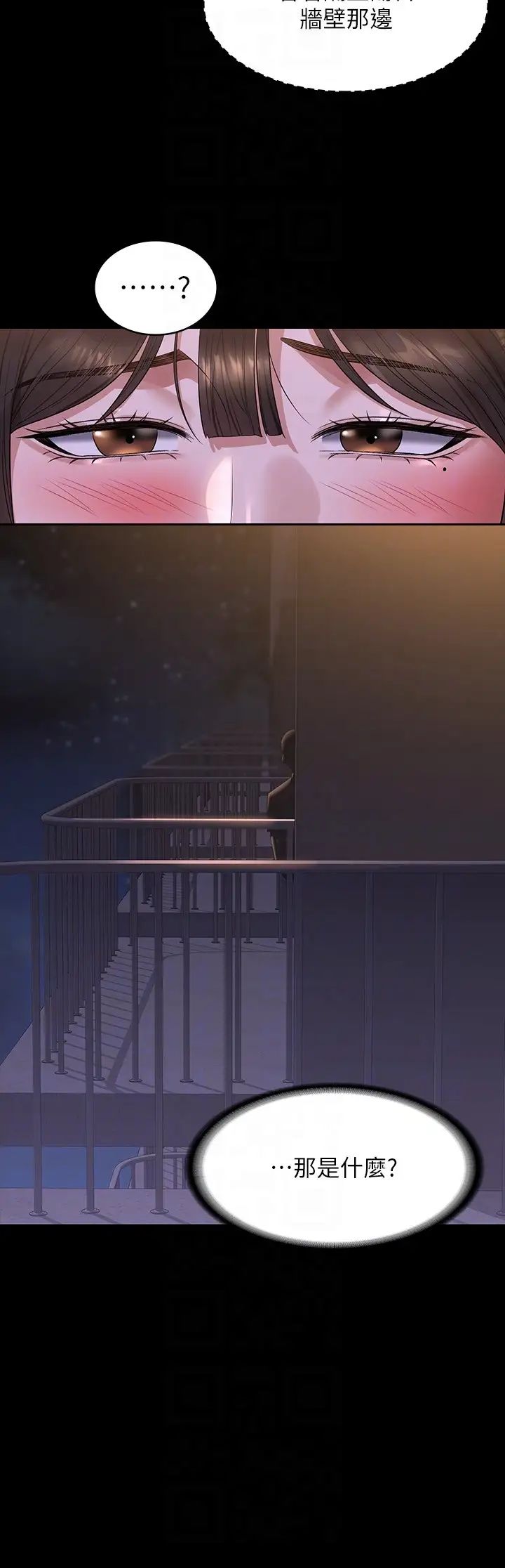 超級公務員第118話-在老公眼前被人上