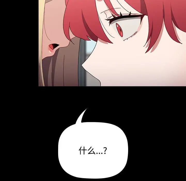 小孩子才做选择第91话