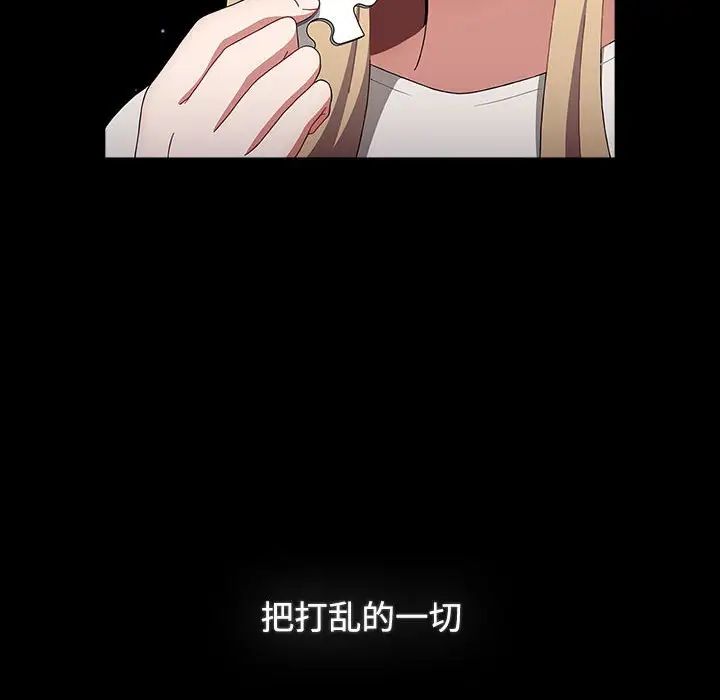 小孩子才做选择第91话