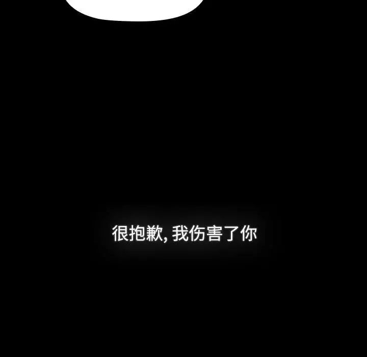 小孩子才做选择第91话