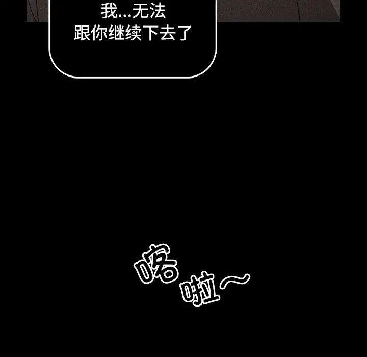 小孩子才做选择第91话