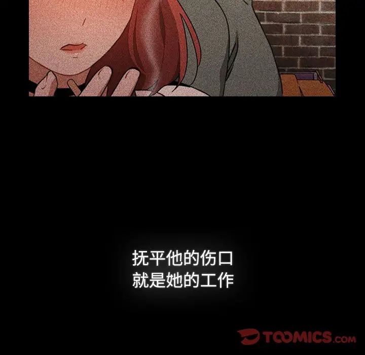 小孩子才做选择第91话