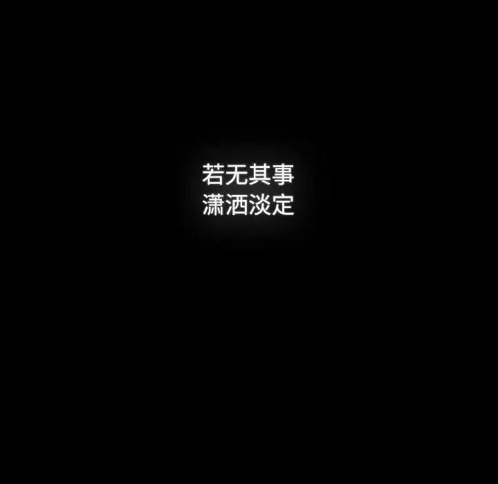 小孩子才做选择第91话