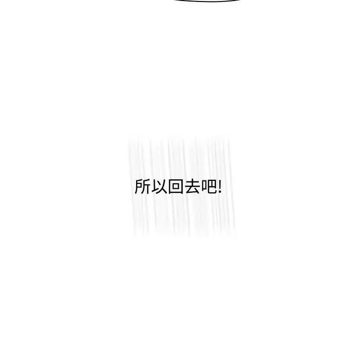 小孩子才做选择第91话