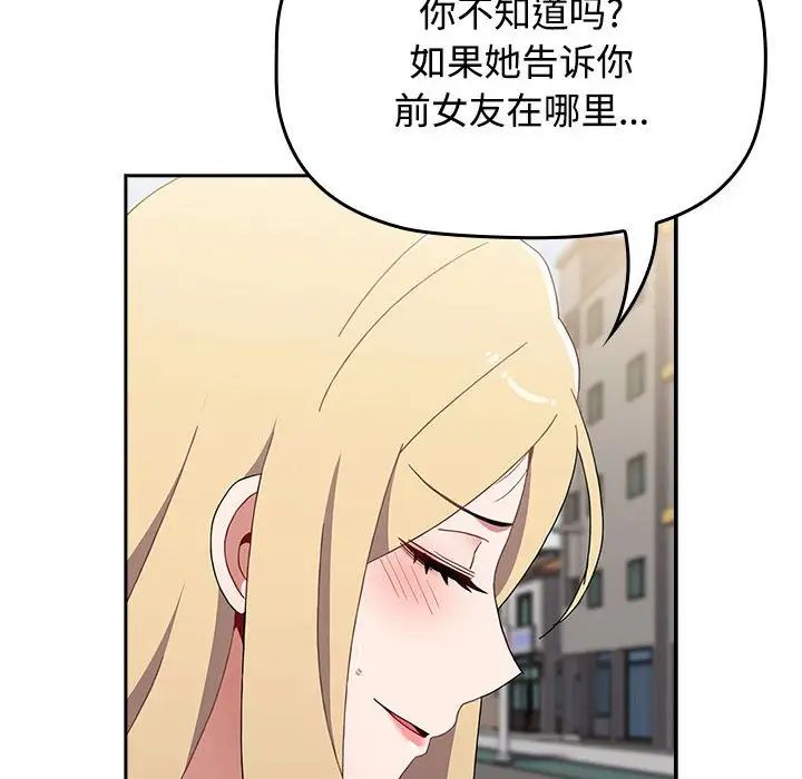 小孩子才做选择第91话