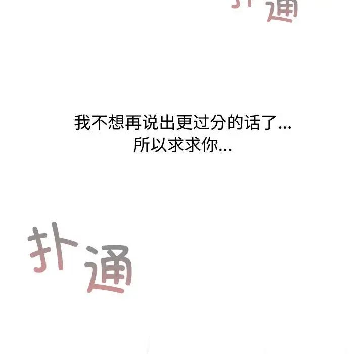 小孩子才做选择第91话