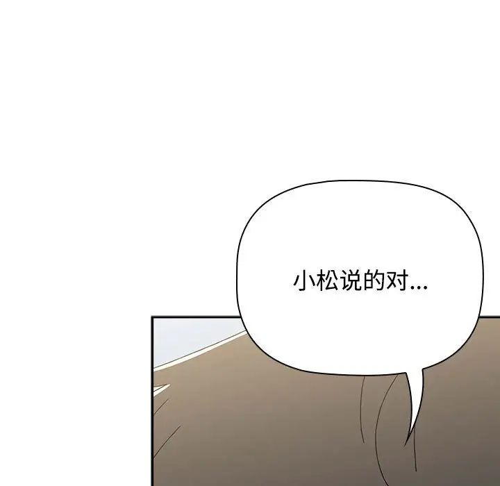 小孩子才做选择第91话