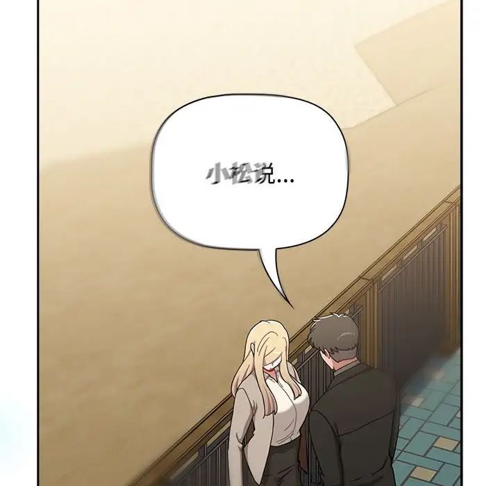 小孩子才做选择第91话