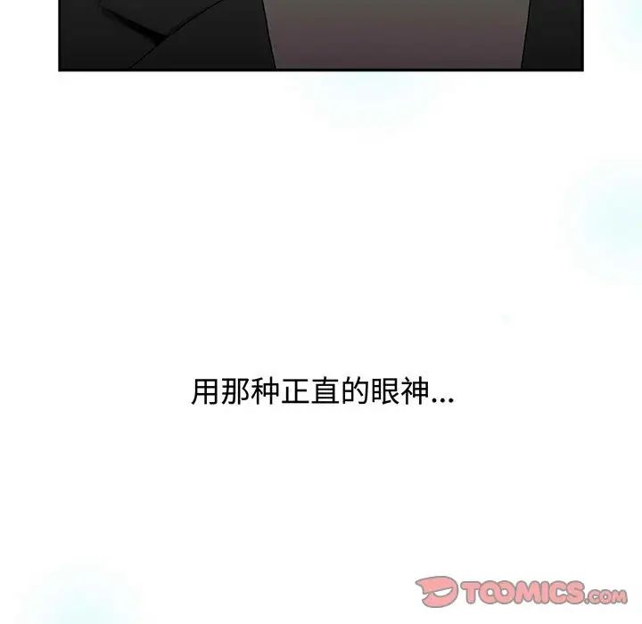 小孩子才做选择第91话