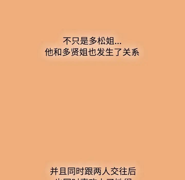 小孩子才做选择第91话