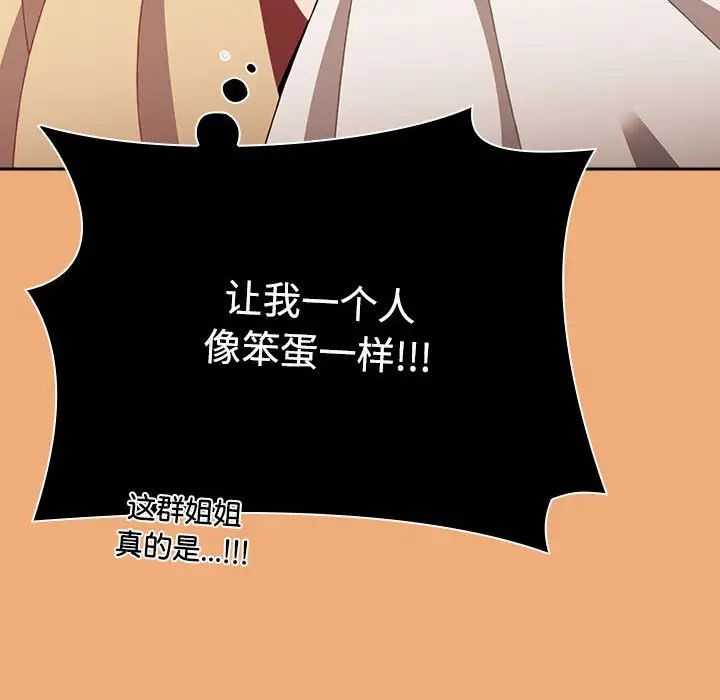 小孩子才做选择第91话