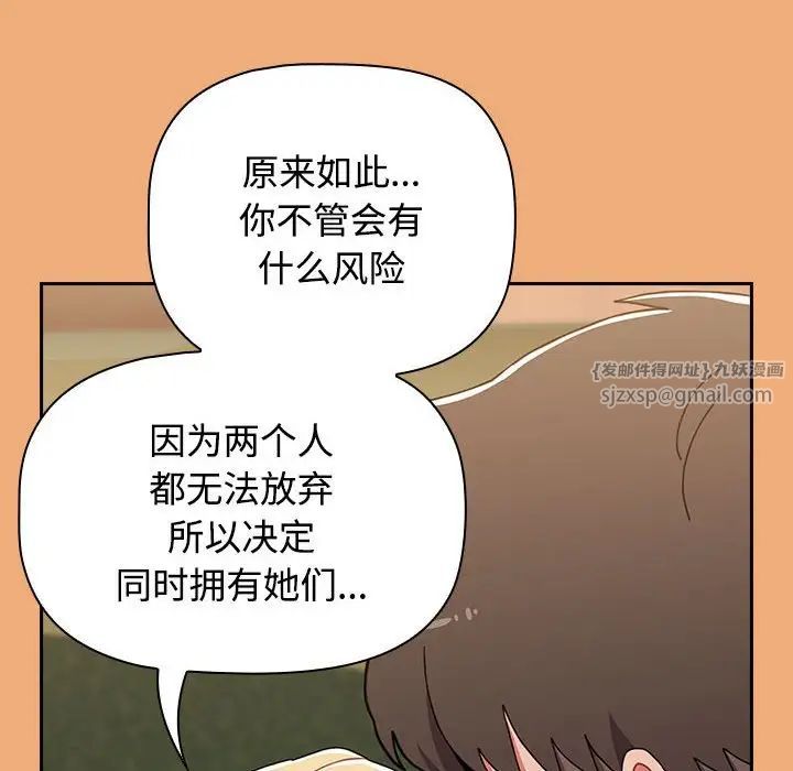 小孩子才做选择第91话