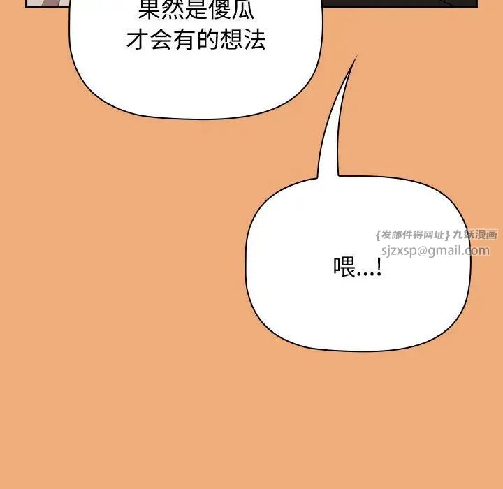 小孩子才做选择第91话