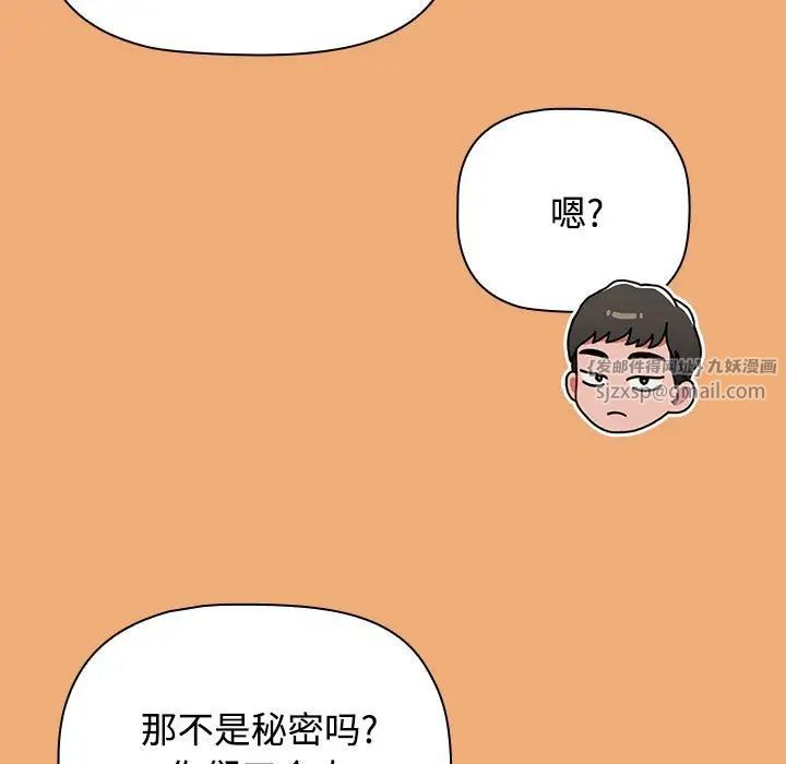 小孩子才做选择第91话