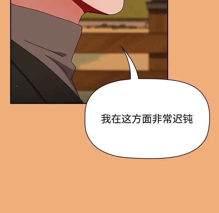 小孩子才做选择第91话