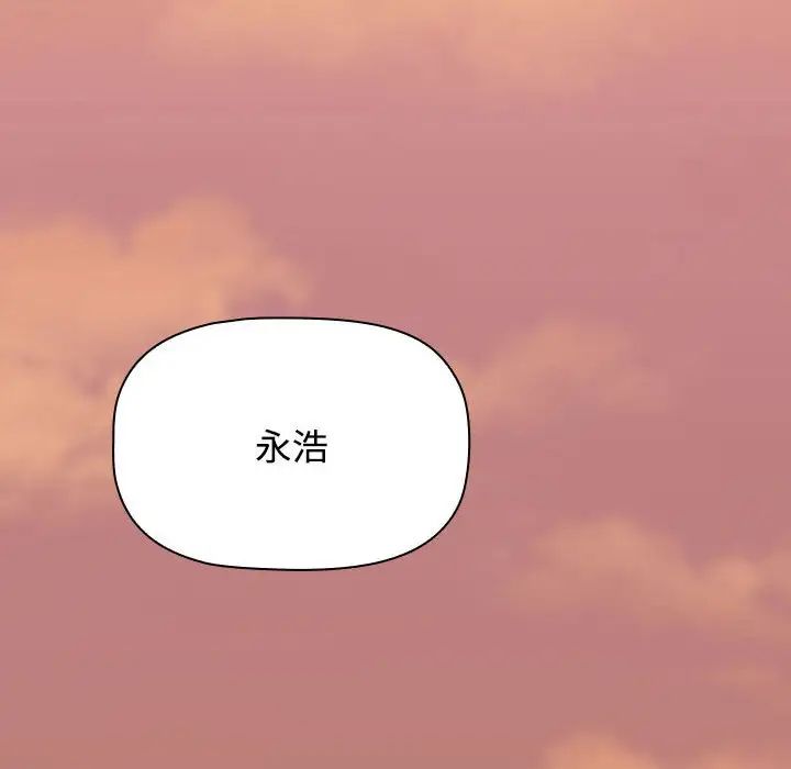 小孩子才做选择第91话