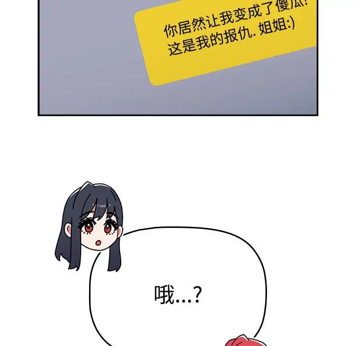 小孩子才做选择第91话