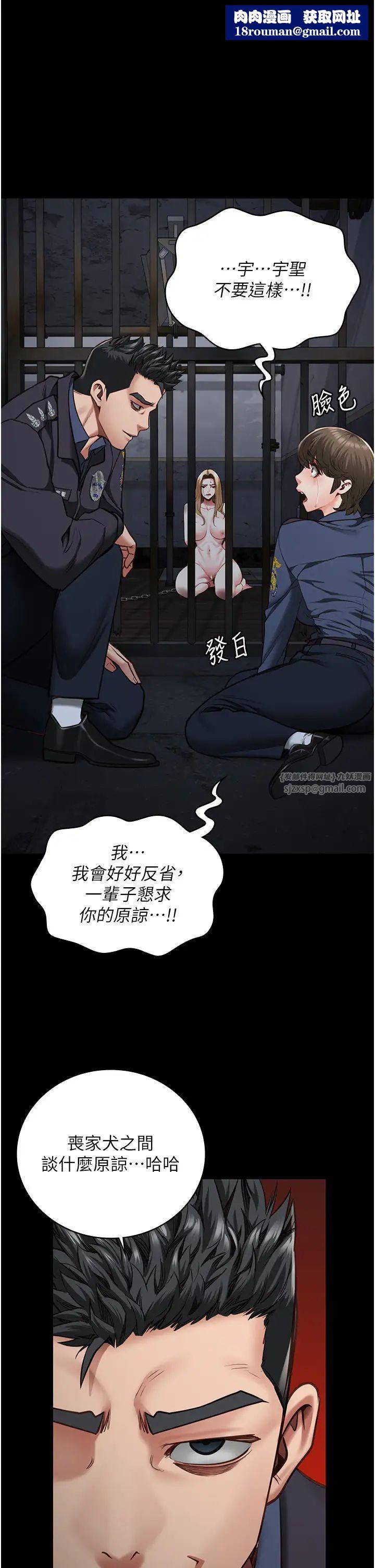 监狱女囚第55話-鮑與鮑的對決