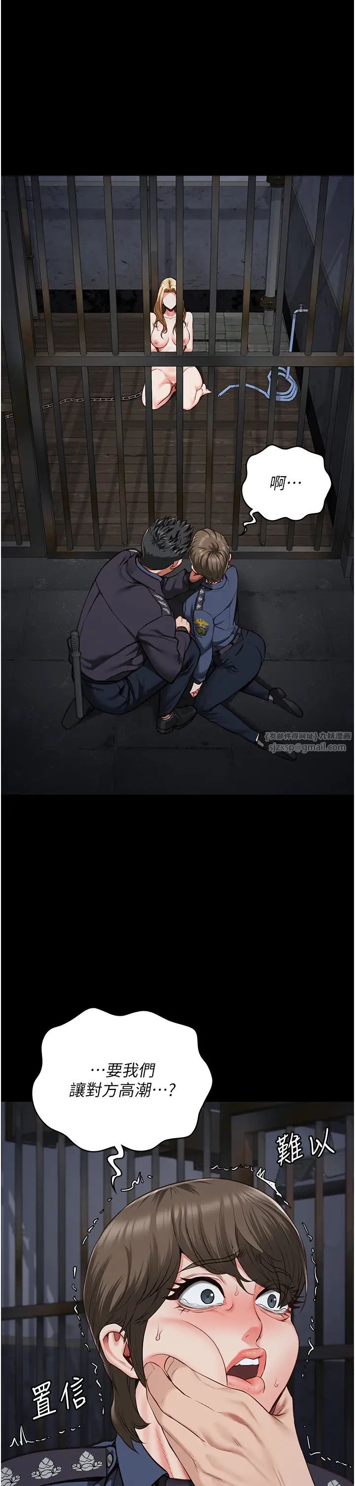 监狱女囚第55话-鲍与鲍的对决