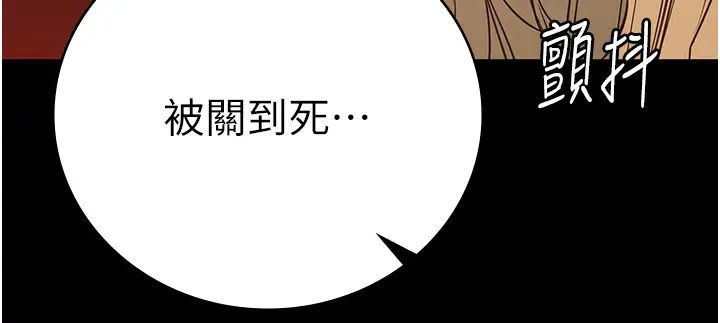 监狱女囚第55话-鲍与鲍的对决