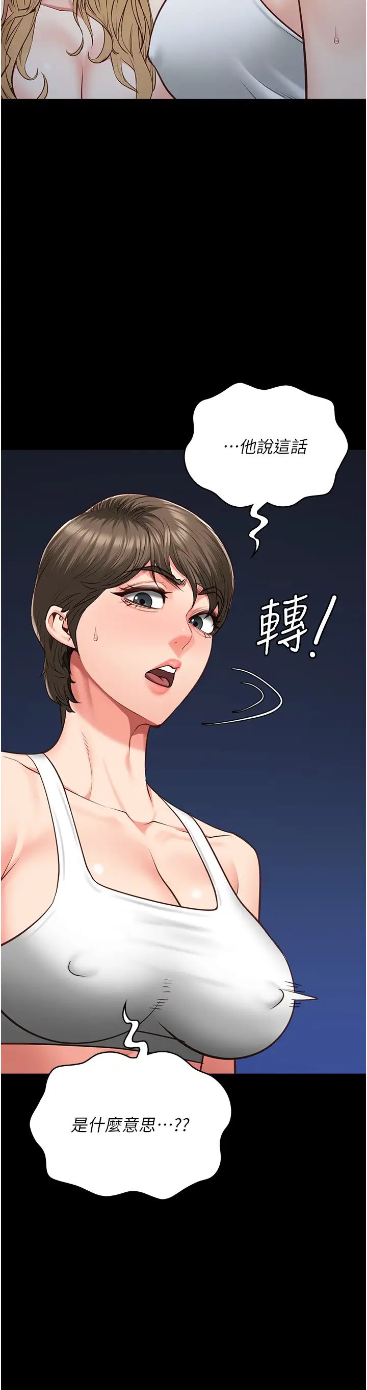 监狱女囚第55话-鲍与鲍的对决