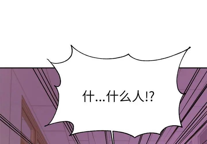 我的專屬老師第35話