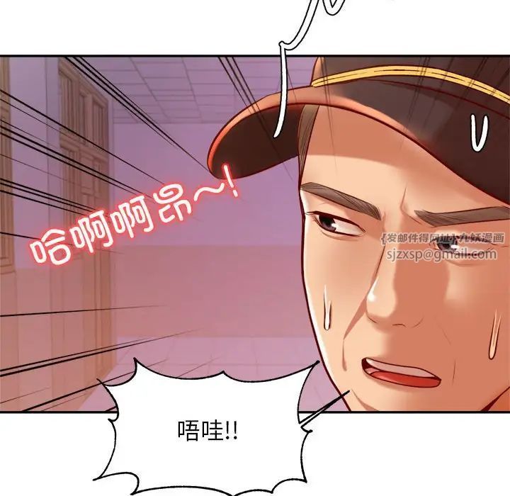 我的專屬老師第35話