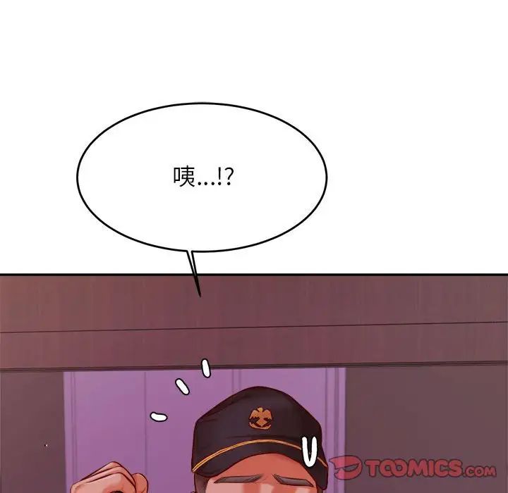 我的專屬老師第35話