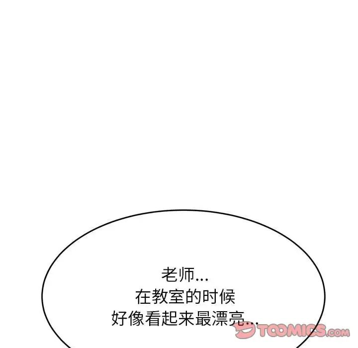 我的專屬老師第35話