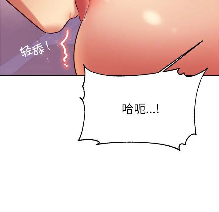 我的專屬老師第35話
