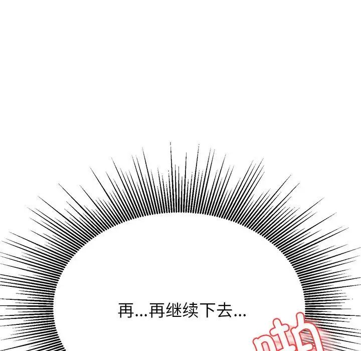 我的专属老师第35话