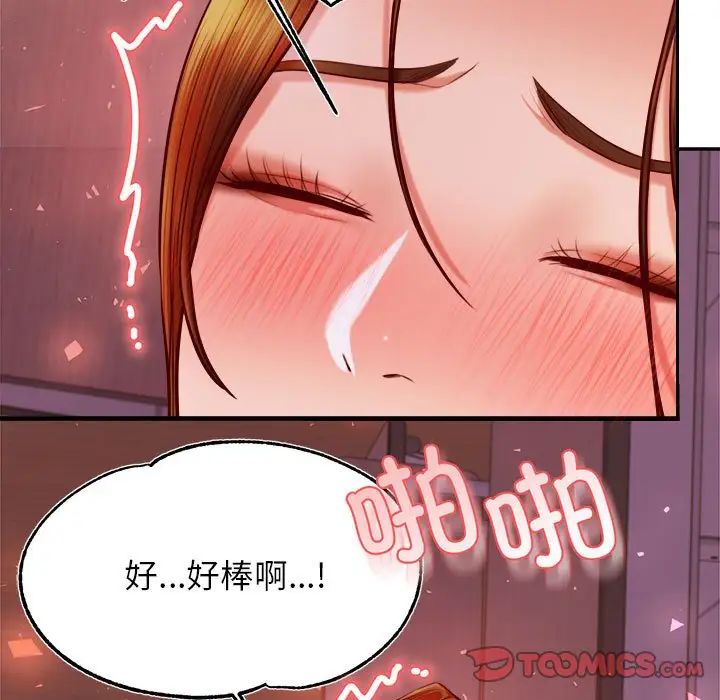 我的專屬老師第35話