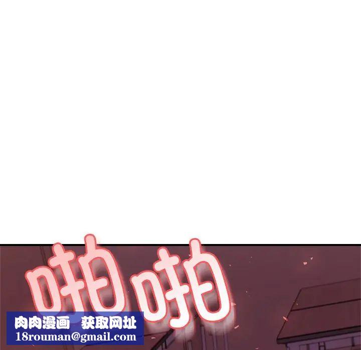 我的專屬老師第35話