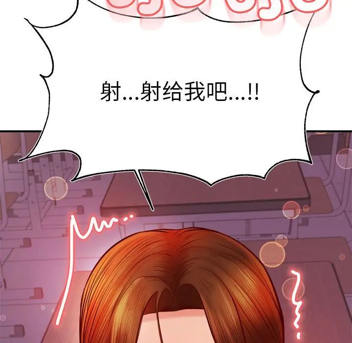 我的专属老师第35话