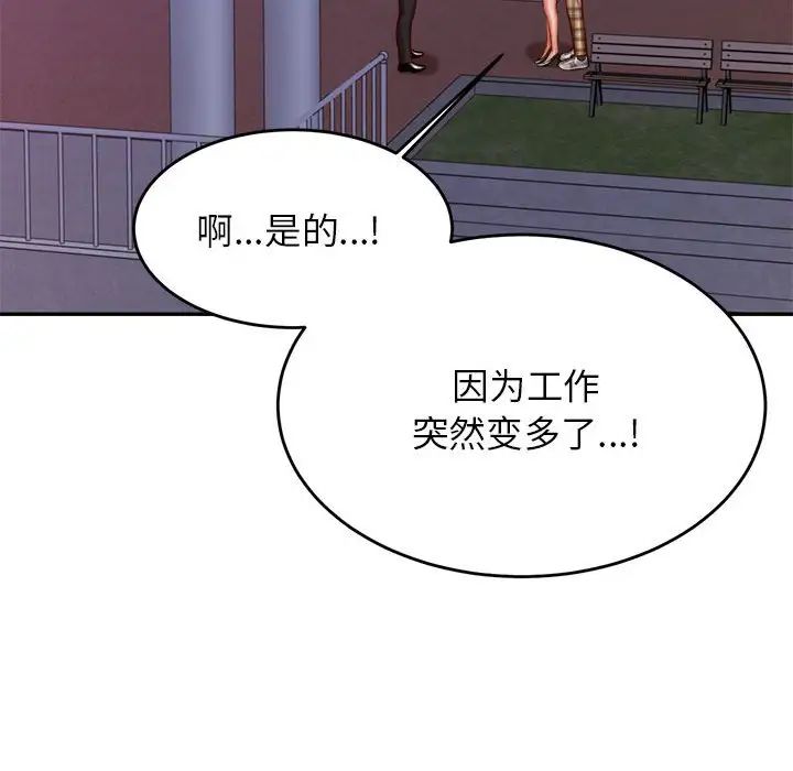我的专属老师第35话